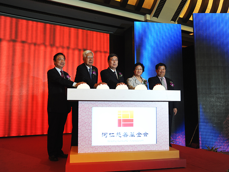 河仁慈善基金会